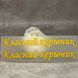 ТермоНаклейка - "Класний Керівник" (арт 018836), розмір однієї наліпки- 1,2*9,3 см, 1 пара