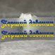 ТермоНаклейка- ГЛИТТЕР - "Первый звонок" (арт 018729), размер одной наклейки- 1,3*7,4 см, 1 пара