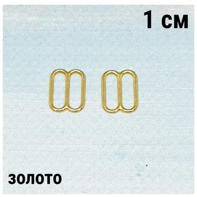 Регулятор металлический 1 см -Восьмерка, цвет-золото, шт 013080 фото