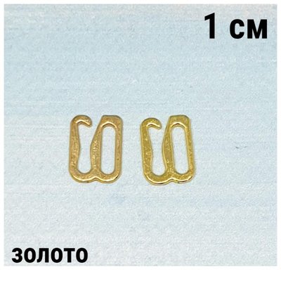 Регулятор металлический 1 см- Застежка, цвет-золото, шт 013079 фото