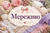 Мереживо