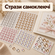 Стрази самоклеючі