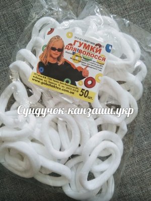 Набір гумок для волосся, Калуш 4 см, колір-білий, 50 шт 01238 фото
