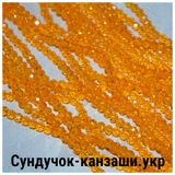 Граненые стеклянные бусины 3,6*4,5 мм, цвет-кукурузный ,1-нить ≈125-130 шт 014061 фото