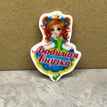 Пластиковий декор (серединка для бантика)- розмір 4 см, арт 018500, 1 шт 018500 фото
